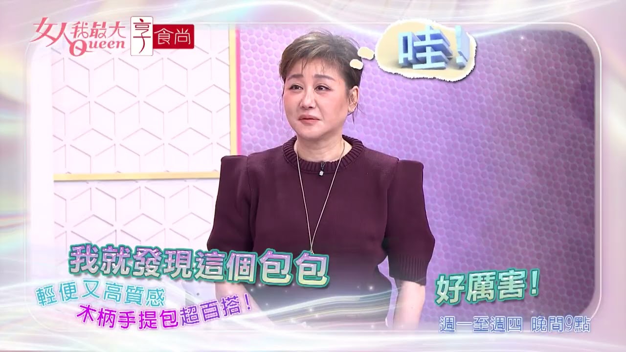 巴黎最美老花 就在頂級之夜！ #女人我最大 20251210(預告)