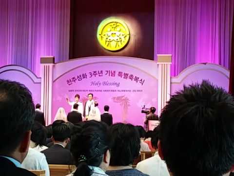 천주성화 3주년 기념 특별축복식