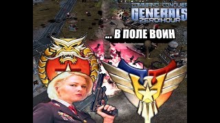 ЗАЧЕМ НУЖЕН ТИМЕЙТ?! [Generals Zero Hour] TOP REPLAY