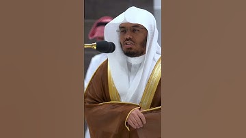 أإله مع الله بل أكثرهم لا يعلمون ~تلاوة خاشعة للشيخ ياسر الدوسري من صلاة العشاء-التلاوة كاملة بالوصف