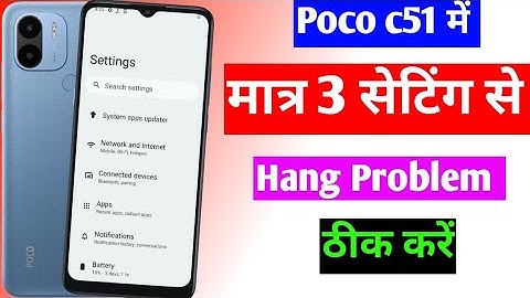 poco c51 hang problem solution | poco c51 me hang problem theek kaise kare | how to fix hang problem
