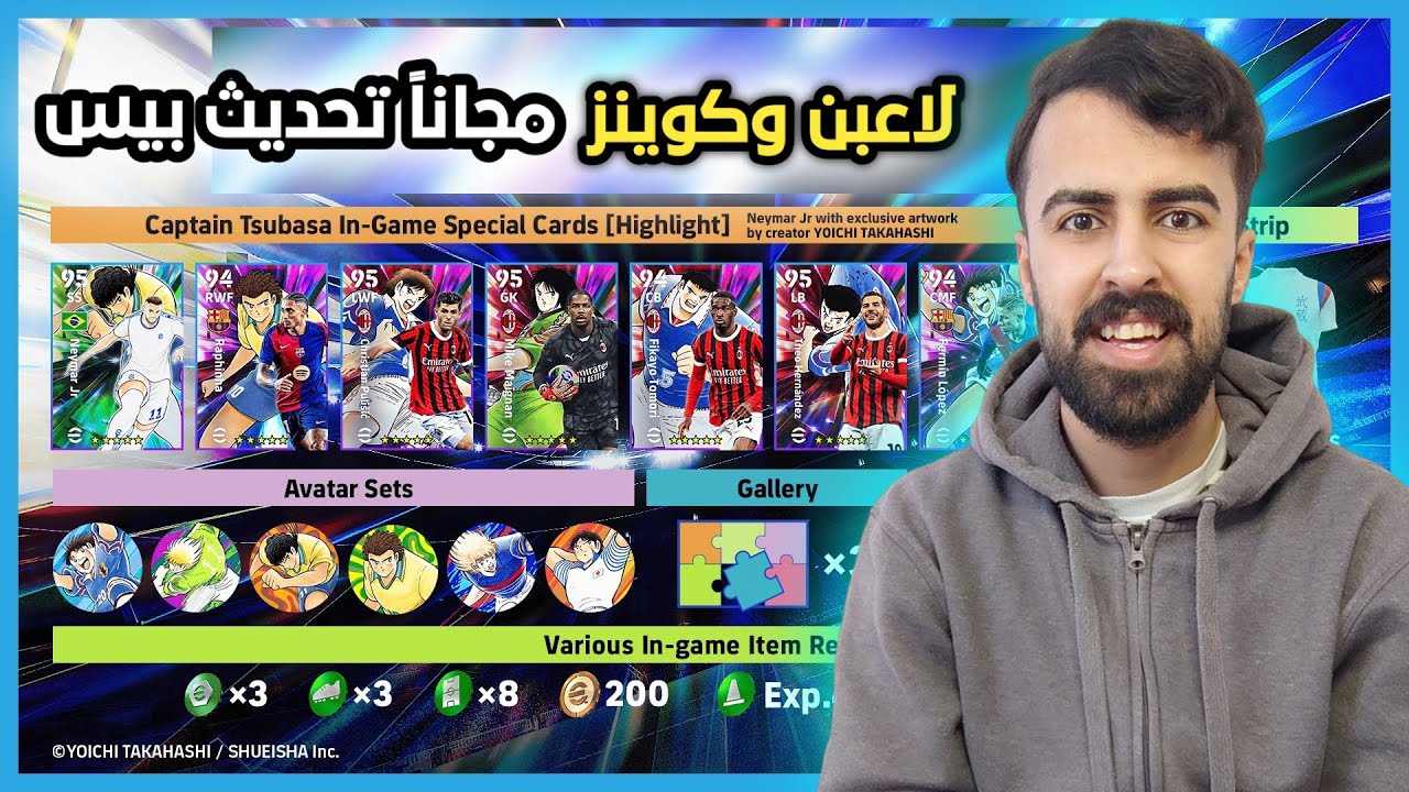 تحديث الكابتن ماجد 2 🤯 كوينز و لاعبين وعقود مجاناً 🔥😱 !! efootball2025 ...
