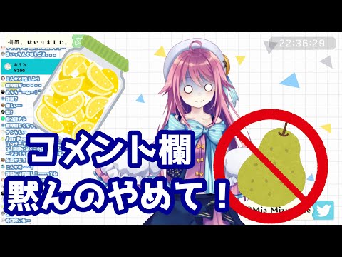 【ﾚﾓﾝﾉｲﾚﾓﾝ】水瓶ミアのダジャレに凍りつくミアともｗｗｗ【切り抜き】