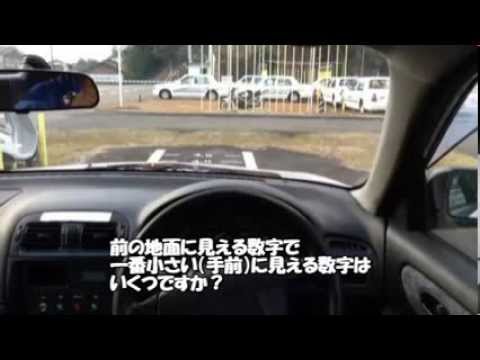 関自動車学校 車両感覚 Youtube