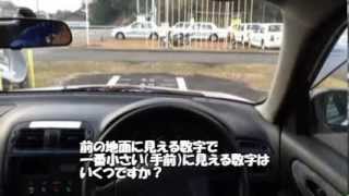 関自動車学校 車両感覚 Youtube