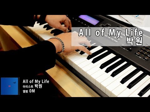 박원 All of my life