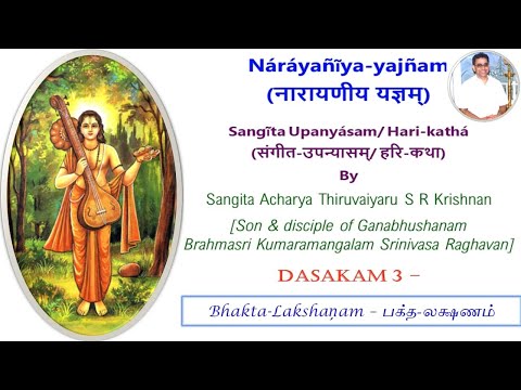 Náráyañĩya-Yagyam (2023) by Thiruvaiyaru S.R. Krishnan - Dasakam 03 - Bhakta Lakshanam