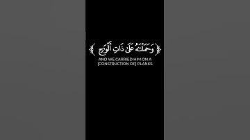 " فَدَعَا رَبَّهُ أَنِّي مَغْلُوبٌ فَانتَصِرْ " #سورة_القمر  #عادل_الحداد #quran #كرومات_قرآن