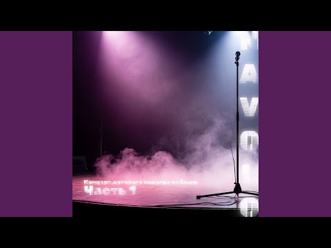 NAVOLO - Melody of Cold Notes