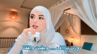 قصتي كاملة\\وفات أطفالي/طلقت ثلاثة المرات/إبتلائات💔