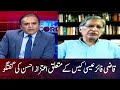 Questions from Aitzaz Ahsan regarding Qazi Faez Isa case