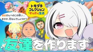 空澄セナ(あすみせな)の配信のサムネイル画像