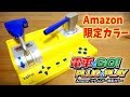 電車でGO！ PLUG&PLAY Amazonプライムデー限定カラー テレビやモニターに繋ぐだけ☆山手線・大阪環状線など様々な路線が楽しめます☆