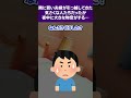 【2ch怖いスレ】隣の部屋に若い夫婦が引っ越してきた。気さくな人たちだったが、住み始めて数日夜中に大きな物音がするように…