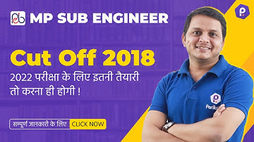 MP Sub Engineer Vacancy 2022 | Cut Off 2018 | MP Sub Engineer 2022 Exam | Vyapam MP Sub Engineer