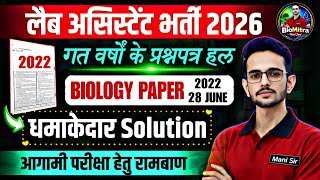 Lab Assistant Paper Solution | Biology Paper Lab Assistant 2022 #lab_assistant