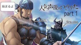 PS4   山Dのゲーム部屋 　（ギャルゲー）[初]人気声優の作り方  part 1 screenshot 5