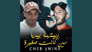 Rabitha Bidiya Men Kanet Sghaira (feat. Cheb 3wina)