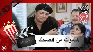 أكتر مشهد كوميدي بين طلعت زكريا وعبلة كامل- خالتي فرنسا