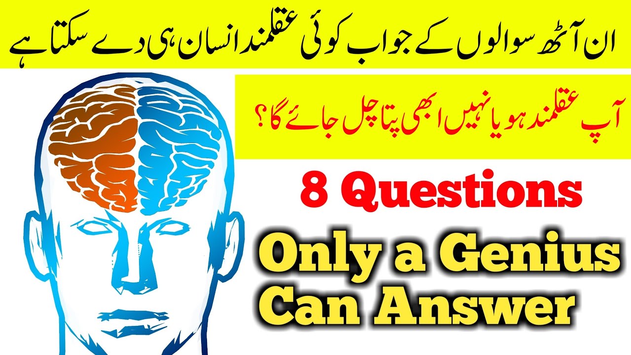 8 Easy Riddles In Urdu Only a Genius Can Answer Riddles