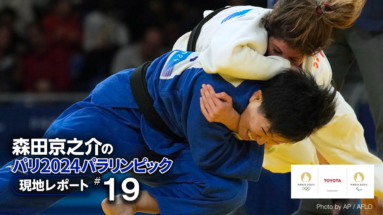19】「何がなんでも欲しかった」パラ柔道 半谷静香が掴み取った悲願の