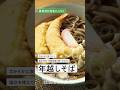 「減塩」年越しそば　安心メニュー　#透析病院ドットコム #料理　#腹膜透析 　#おうち透析