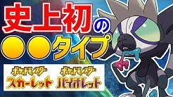 みつみついの雑学裏話ラジオ ポケモン雑学