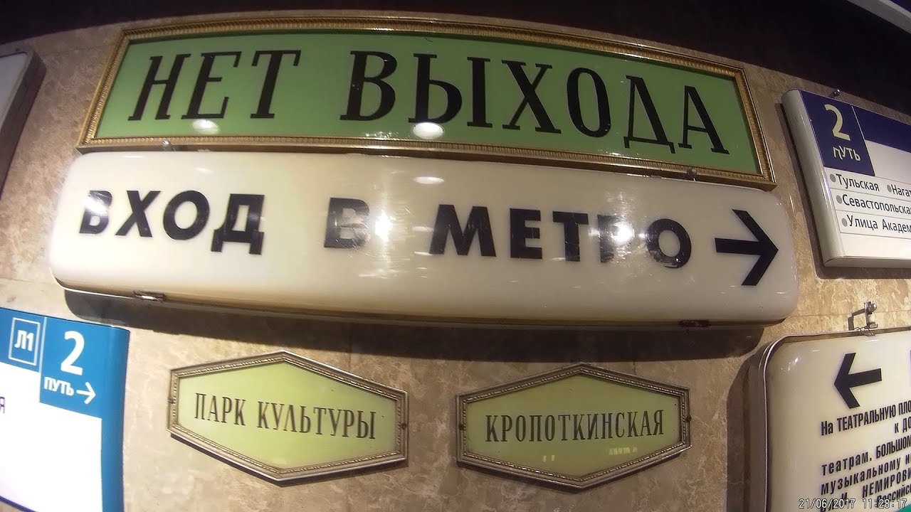 Центр профориентации метрополитена на Выставочной (музей метро) // 2017 ...