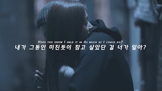 항상 울고싶은 감정을 억누르며 산다는 건 : slchld - you won't be there for me [가사/자막/해석/Lyrics]