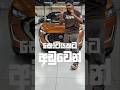 කෝටියකට අඩු Crossover SUV එකක් කියලා Nissan Magnite Turbo CVT recommend කරන්න පුළුවන්ද?