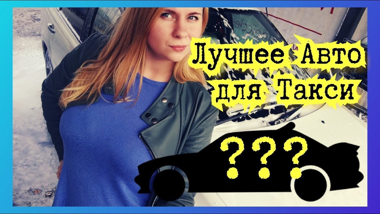Такси авто макс