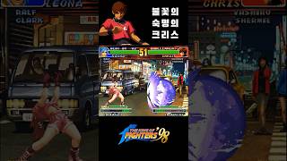 킹오파98 각성 오로치팀 초필 7편 - KOF98 New Team Desperation Moves No.7