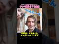 【キケ】ドジャースのムードメーカー！エンリケ・ヘルナンデスが愛される理由