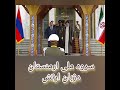 سرود ملی کشور ارمنستان