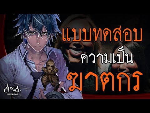 วีดีโอ: คุณทดสอบความต่อเนื่องของโลกอย่างไร?