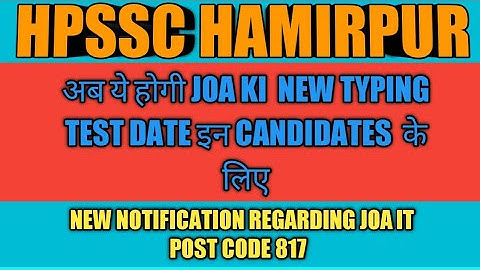 Hpssc Hamirpur अब ये होगी JOA KI  NEW TYPING TEST DATE इन CANDIDATES  के लिए !!hpssc hpssb  Hamipur