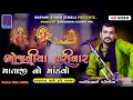 Bhavani studio semla live bhojaviya parivar na mataji no madvo  gam  hajapara   rajkot 