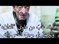 إلى روح طبيب الغلابة طبيب الفقراء محمد مشالي