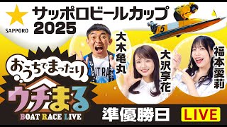 BOATRACEまるがめ（まるがめボート）の配信のサムネイル画像