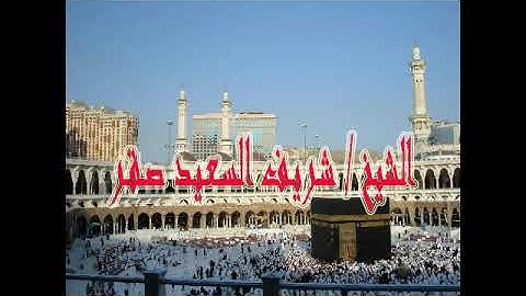 ايات بينات من سورة مريم بصوت الشيخ / شريف صقر جزاه الله خيرا . . . .