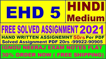 EHD 5 in Hindi solved assignment 2021 PDF @20rs / Handwritten assignment pdf 50rs