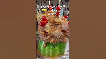 ابني مبيعرفش عربي ولما دخل المطبخ علياحرق الشيطان طالع لابوه تابعوني SHORTS 