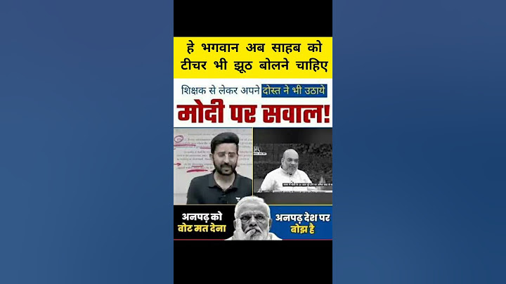 अब टीचर भी झूठ बोलने वाले चाहिए |