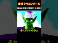 ドラゴンボール：悟空は無人の荒野で思いっきり戦いたい #shorts