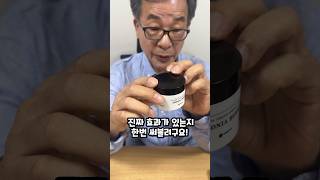 짜글짜글한 주름 관리템 #후기#꿀템#주름고민#이마주름#주름개선#주름#주름크림#주름시술#이마주름#팔자주름#눈가주름#주름크림추천#화장품후기#화장품추천#퓨어라이트