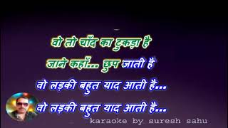 Download Lagu wo ladki bahut yaad _ with female karaoke lyrics scrolling MP3