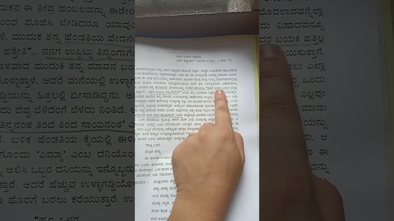 ನಾಟಕ... ಟಿಂಗರ ಬುಡ್ಡಣ್ಣ -- ಚಂದ್ರಶೇಖರ ಪಾಟೀಲ // ಬಿ. ಎ ಕನ್ನಡ // ಪ್ರಥಮ ಬಿ. ಎ // ಪ್ರಥಮ ಬಿ. ಕಾಮ್