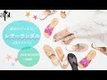 vol.104【apt】リゾートに最適！夏の【レザーサンダル】人気２ブランドをご紹介★