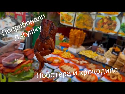 Морепродукты Тайланда 2025.