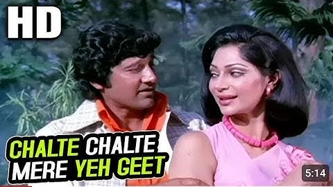 Chalte Chalte Mere Yeh Geet, Hindi Video Songs, Kishore Kumar, Vishal Anand, Simi Garewal...
